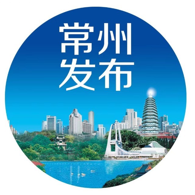 常州.jpg