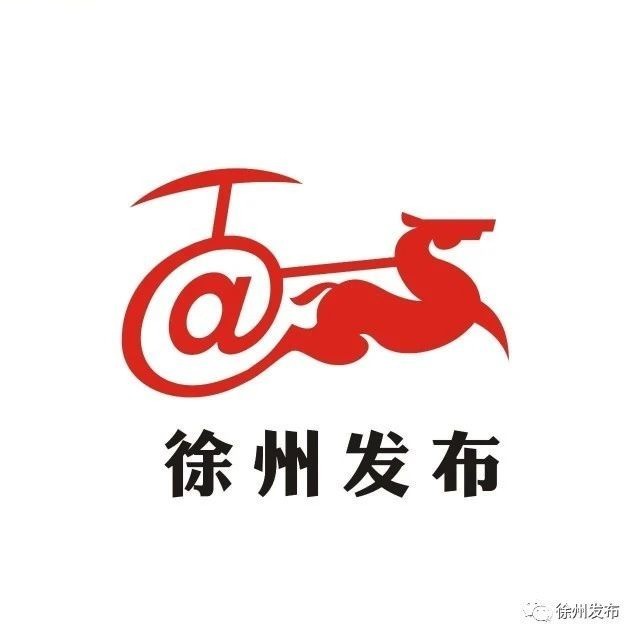 徐州.jpg