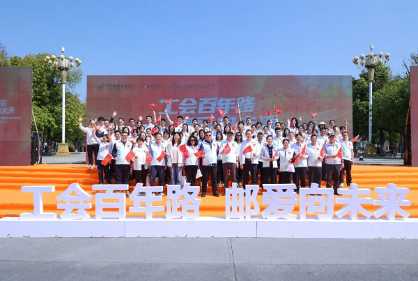 2025年邮储银行邮爱公益健步走启动仪式在广州举办